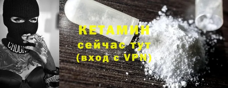 купить  цена  мега маркетплейс  Кетамин ketamine  Кузнецк 